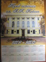 kiosk/nastenniy_kalendar_w150_h200.JPG
